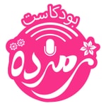 Logo of the podcast بودكاست زمردة Podcast بودكاست زمردة