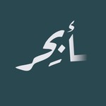 Logo of the podcast بودكاست أبحر Podcast بودكاست أبحر