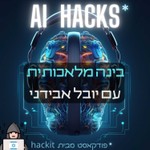 Logo of the podcast בינה מלאכותית עם יובל אבידני Podcast בינה מלאכותית עם יובל אבידני