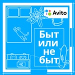 Logo of the podcast Быт или не быт Podcast Быт или не быт