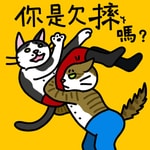 Logo of the podcast 你是欠摔嗎? Podcast 你是欠摔嗎?
