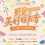 Logo of the podcast 听见美好的声音 Missing podcast logo