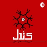 Logo of the podcast Candle Podcast Candle