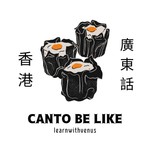 Canto Be Like | Cantonese and English Podcast with Venus Podcast Canto Be Like | Cantonese and English Podcast with Venus
