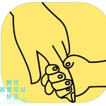 Logo of the podcast 教仔其實可以好正|廣東話育兒頻道|Cantonese Parenting Program Podcast 教仔其實可以好正|廣東話育兒頻道|Cantonese Parenting Program