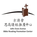 Logo of the podcast ccreadbible 林思川神父 彌撒講道與聖經課程 Podcast ccreadbible 林思川神父 彌撒講道與聖經課程