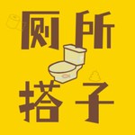 Logo of the podcast 厕所搭子 Podcast 厕所搭子