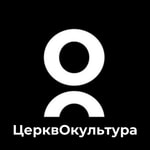 Logo of the podcast ЦерквОкультура Podcast ЦерквОкультура
