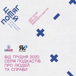 Logo of the podcast Цей потяг Podcast Цей потяг