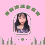 Logo of the podcast 茶番撲滅委員会 Podcast 茶番撲滅委員会
