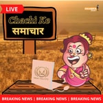 Logo of the podcast Chachi ke Samachar Podcast Chachi ke Samachar