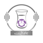 Logo of the podcast Chai With Banafsheh/ چای با بنفشه Podcast Chai With Banafsheh/ چای با بنفشه