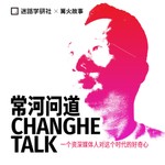 Logo of the podcast 常河问道 Podcast 常河问道