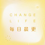 Logo of the podcast Change Life 每日晨更 Podcast Change Life 每日晨更