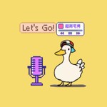 超商宅男 Podcast 超商宅男