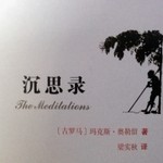 Logo of the podcast 沉思录:马可·奥勒留 Podcast 沉思录:马可·奥勒留