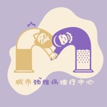 Logo of the podcast 城市颈椎病理疗中心 Podcast 城市颈椎病理疗中心
