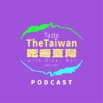 Logo of the podcast 吃遍台灣|飯後真心話 Podcast 吃遍台灣|飯後真心話
