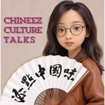 Logo of the podcast 添点中国味 CHINEEZ CULTURE TALKS Podcast 添点中国味 CHINEEZ CULTURE TALKS