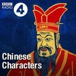 Logo of the podcast Chinese Characters Podcast Chinese Characters