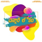 Logo of the podcast CHINNARI LOKAM | TELUGU STORIES Podcast CHINNARI LOKAM | TELUGU STORIES