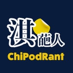Logo of the podcast 淇葩人 ChiPodRant