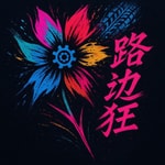 Logo of the podcast 路边狂花 Podcast 路边狂花