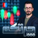 Logo of the podcast چرتکه -Chortkey Podcast چرتکه -Chortkey