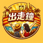Logo of the podcast 出走鐘|南漂巴塞隆納 Podcast 出走鐘|南漂巴塞隆納