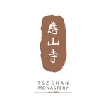 Logo of the podcast 慈山寺 Tsz Shan Monastery Podcast 慈山寺 Tsz Shan Monastery