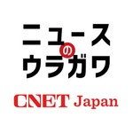 Logo of the podcast CNET Japanのニュースの裏側 Podcast CNET Japanのニュースの裏側