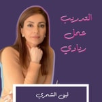 Coaching is Business التدريب عمل ريادي 