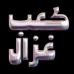 Logo of the podcast Corne de Gazelle: La voix de la communauté Arabe Queer Podcast Corne de Gazelle: La voix de la communauté Arabe Queer