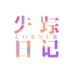Logo of the podcast 失踪日记Corner Podcast 失踪日记Corner