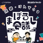 深井・けんすうのまぼろし会議 深井・けんすうのまぼろし会議