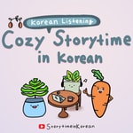 Logo of the podcast Cozy Storytime in Korean Podcast Cozy Storytime in Korean