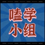嗑学小组｜打捞最带劲的CP