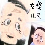 Logo of the podcast 怪老头儿-全新演绎-生动形象超乎想象-儿童奇幻故事 Podcast 怪老头儿-全新演绎-生动形象超乎想象-儿童奇幻故事