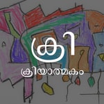 Logo of the podcast Criyatmakam Malayalam Podcast Criyatmakam Malayalam