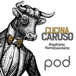 Logo of the podcast Cucina Caruso, με τον Δημήτρη Παπαζυμούρη Podcast Cucina Caruso, με τον Δημήτρη Παπαζυμούρη