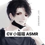 Logo of the podcast CV小喵喵 ASMR Podcast CV小喵喵 ASMR