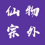 Logo of the podcast 道教音乐 Podcast 道教音乐