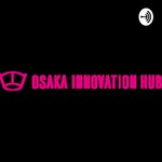 Logo of the podcast 大阪イノベーションハブラジオ Podcast 大阪イノベーションハブラジオ