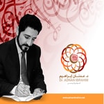 Logo of the podcast د.عدنان إبراهيم Podcast د.عدنان إبراهيم