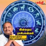 Logo of the podcast Daily Rasi palan in Tamil - Hello Vikatan Logo of the podcast Daily Rasi palan in Tamil - Hello Vikatan