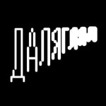 Далягляд. Падкаст пра беларускую фатаграфію Далягляд. Падкаст пра беларускую фатаграфію