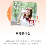 Logo of the podcast 当幸福来敲门 Podcast 当幸福来敲门