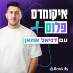 Podcast איקומרס פלוס - הכל על איקומרס ודיגיטל