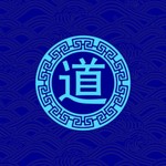 Logo of the podcast 道家我说吧 Podcast 道家我说吧