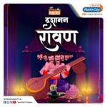 Logo of the podcast Dashanan Ravan Podcast Dashanan Ravan